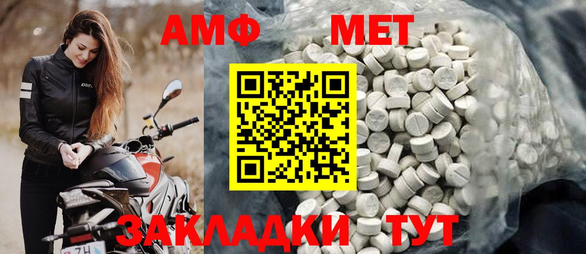 Amphetamine  Amphetamine  АМФ Premium  Вичуга 