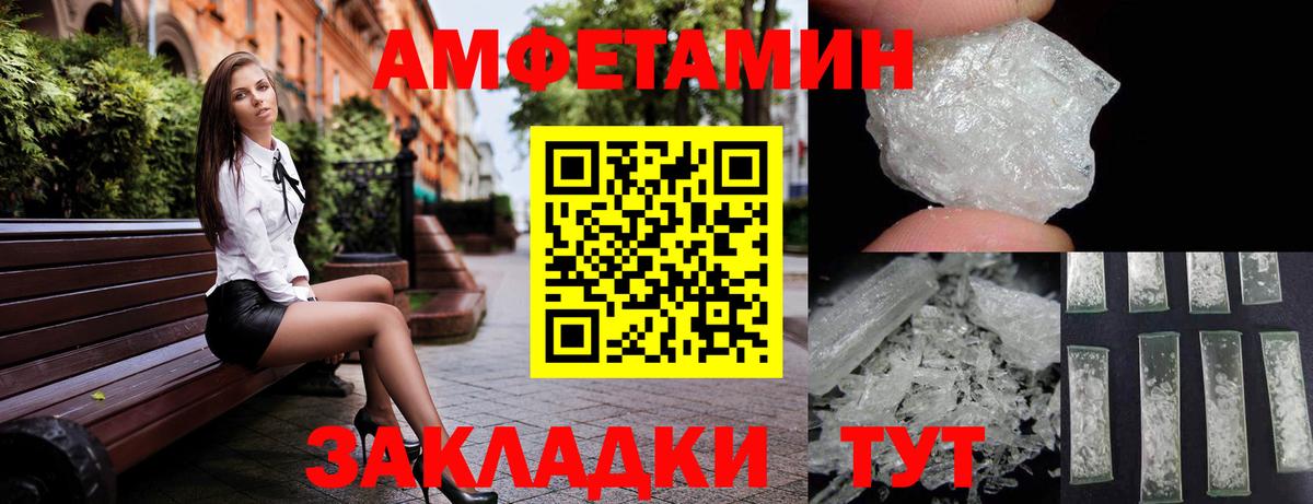 Amphetamine Розовый Вичуга