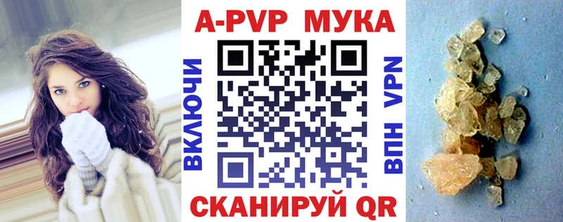 A-PVP кристаллы продажа наркотиков Вичуга