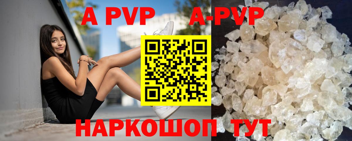 Вичуга  даркнет сайт  Вход с VPN  A-PVP  Alpha PVP СК КРИС  А ПВП СК  A PVP СК 