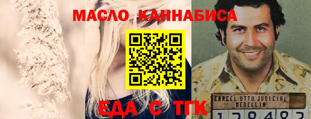 Еда ТГК конопля  Вход с VPN  Вичуга 