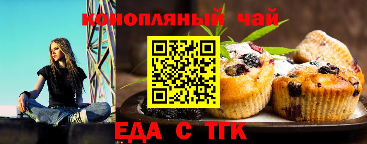 Canna-Cookies марихуана Вичуга