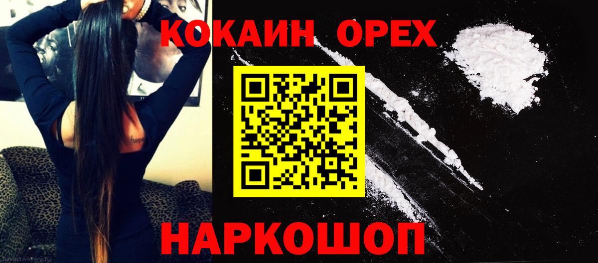 Cocaine 97% Вичуга