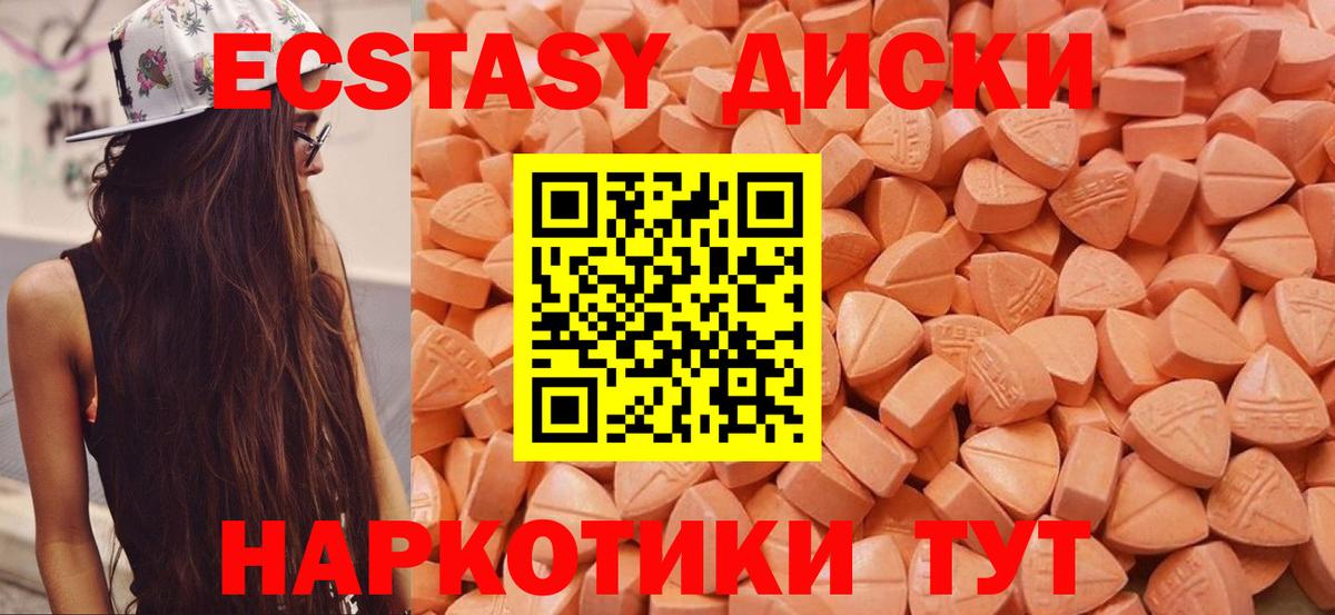 Экстази TESLA Вичуга