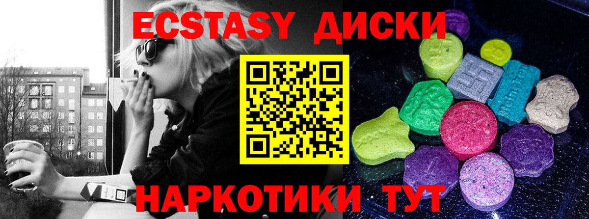 Экстази mix  ЭКСТАЗИ 250 мг  кракен как зайти  дарк нет как зайти  Ecstasy  Вичуга 