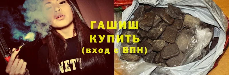 ГАШИШ hashish  Вичуга 