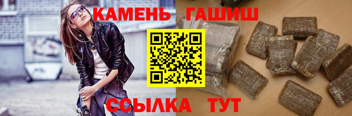 ГАШ гашик  Вичуга  ГАШ Cannabis 