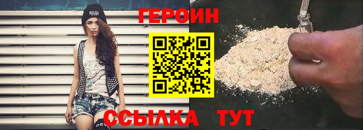 Героин афганец  Вичуга 