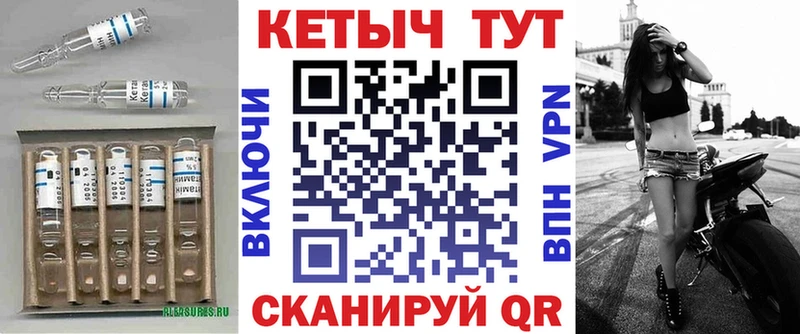 КЕТАМИН VHQ  Вичуга 