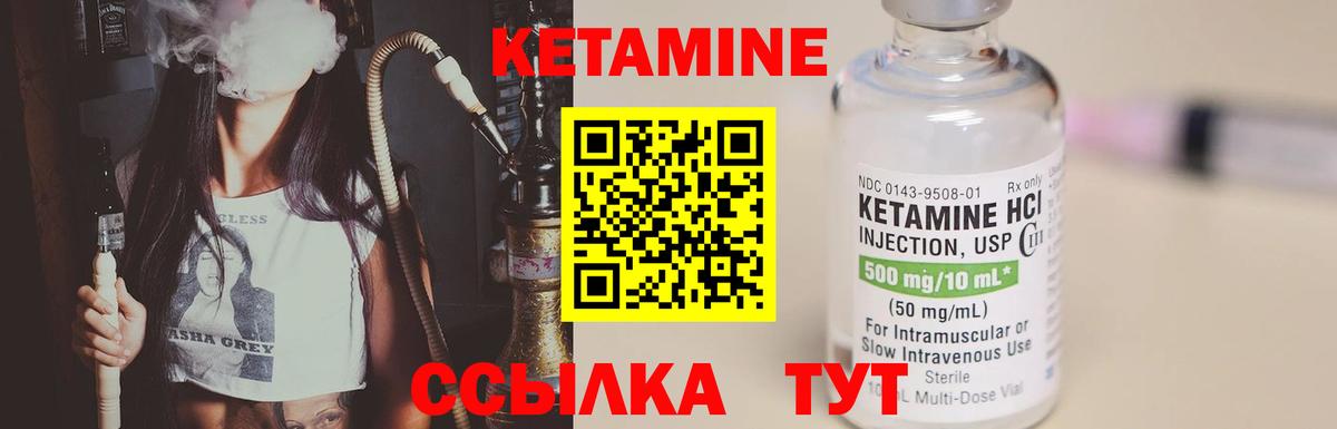Вичуга  Кетамин VHQ  Вход с VPN  Кетамин ketamine 