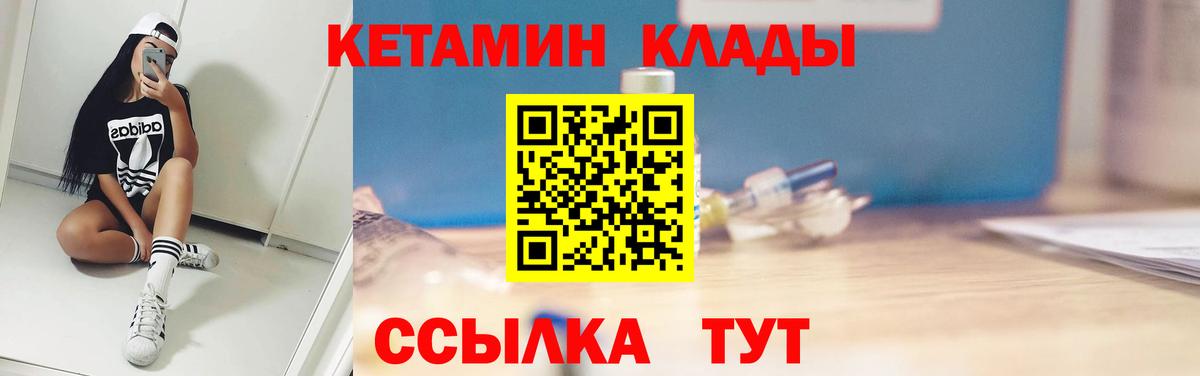 гидра как зайти  Вичуга  КЕТАМИН ketamine  мориарти состав  КЕТАМИН VHQ 