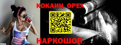 кокаин премиум Абакан