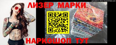марки nbome Апрелевка