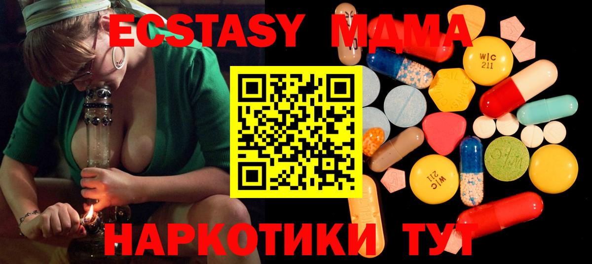 MDMA молли  МДМА  Вичуга  Вход с VPN 