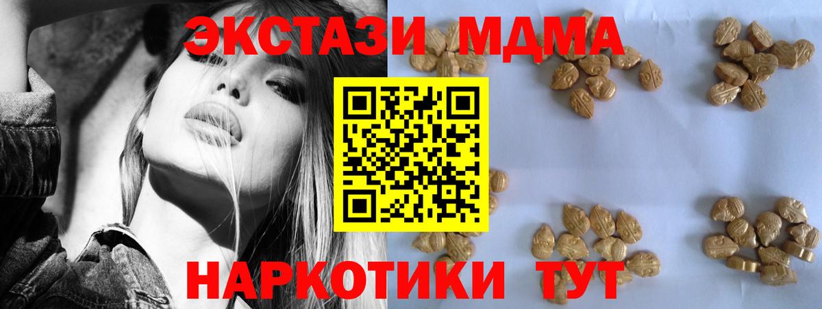 МДМА кристаллы Вичуга
