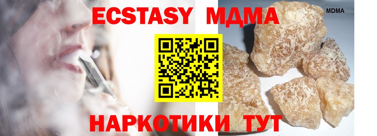 МДМА VHQ Вичуга