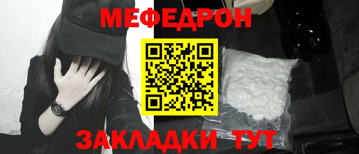 Меф кристаллы Вичуга