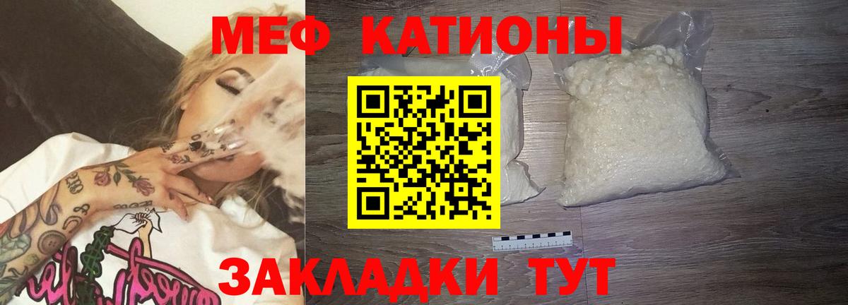 Меф 4 MMC  Мефедрон  Мефедрон кристаллы  hydra ONION  Вичуга 