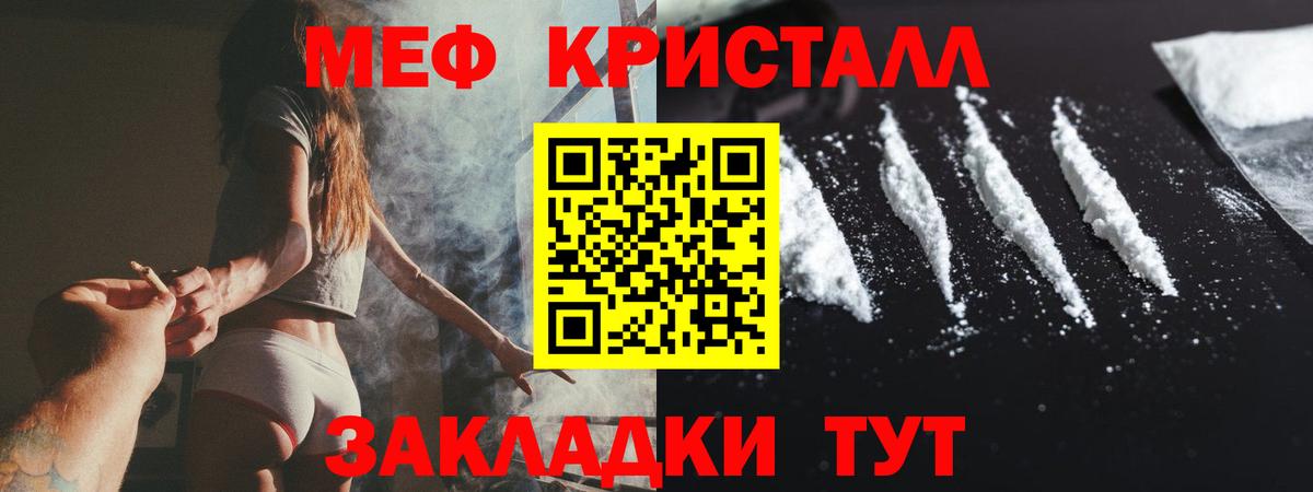 Меф мяу мяу мука Вичуга