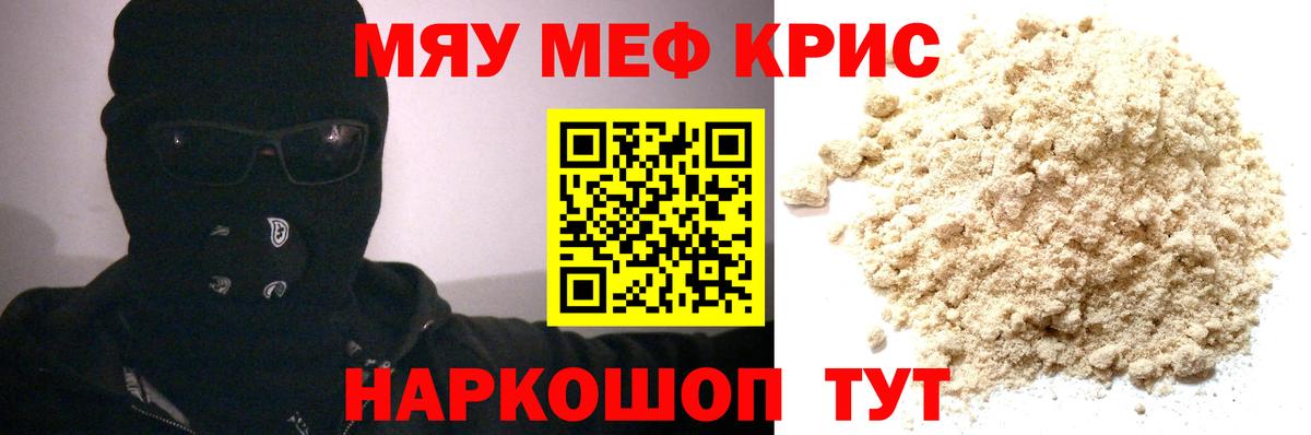 Мефедрон  МЕФ кристаллы  Вход с VPN  Вичуга 