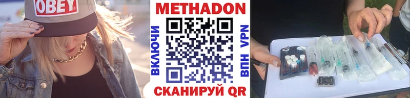 где найти наркотики  hydra   МЕТАДОН methadone  Вичуга 