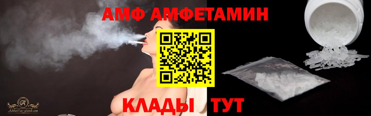 МЕТАМФЕТАМИН Methamphetamine  Вичуга 