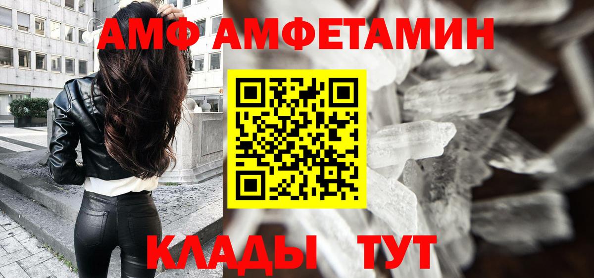 Вичуга  Первитин  Вход с VPN  Первитин кристалл  Первитин кристалл 
