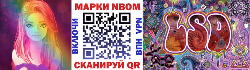 Марки 25I-NBOMe 1500мкг  Вичуга 