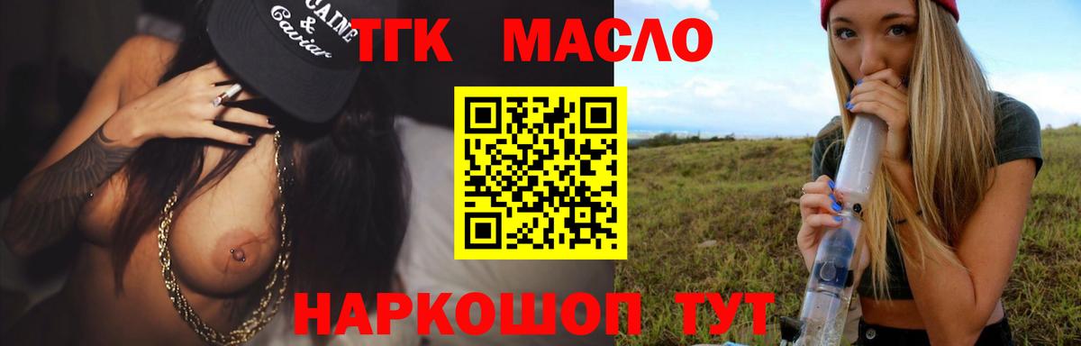 ТГК концентрат  Вичуга 